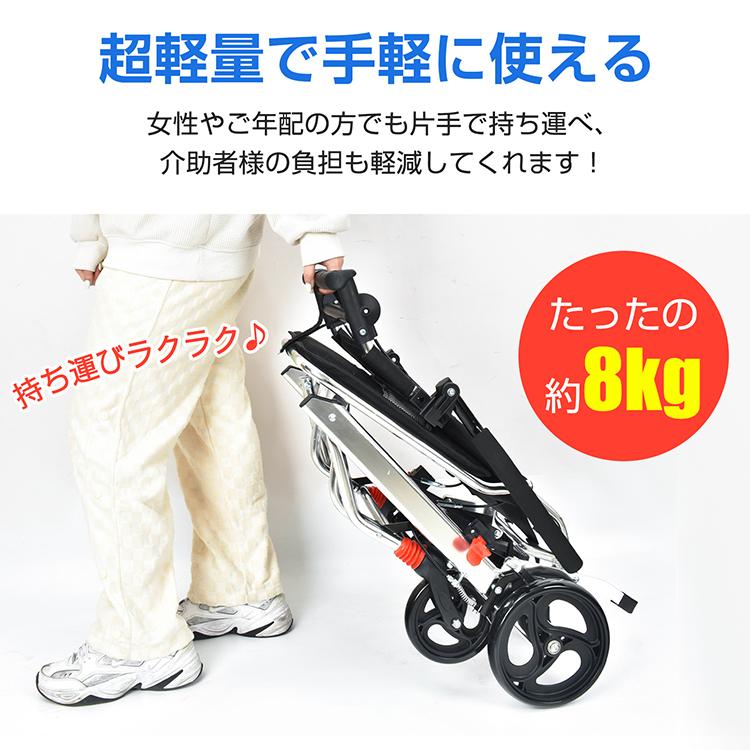 車椅子 軽量 コンパクト 折り畳み式車椅子 介助用車椅子 介護用
