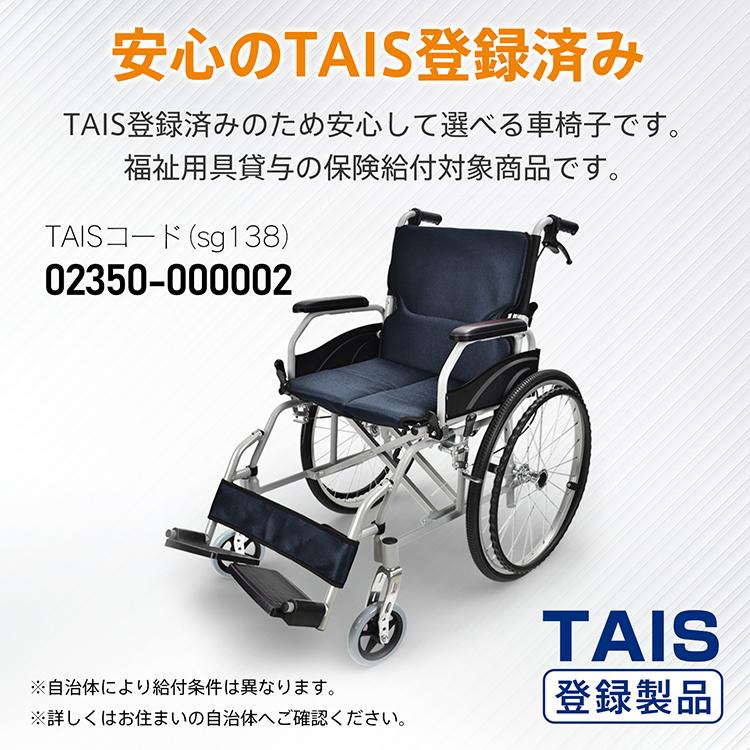 車椅子 軽量 コンパクト 自走式 折りたたみ 介助用車椅子 シルバーカー