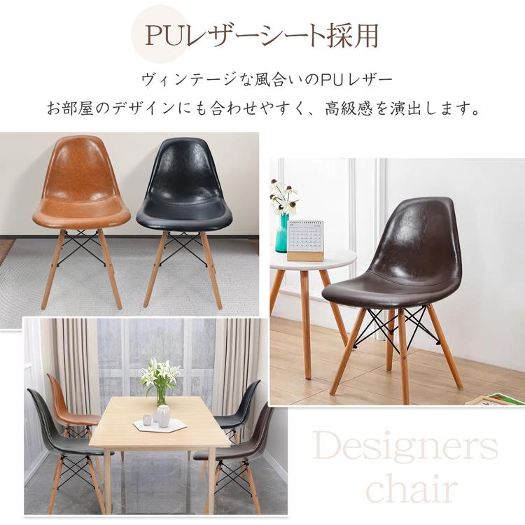 ダイニングチェア ダイニングチェア2脚セット 椅子 おしゃれ イームズ