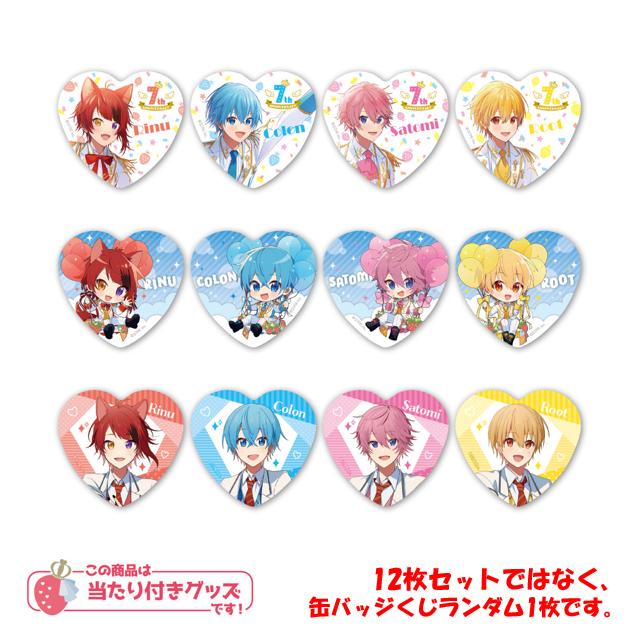 未開封ランダム1個】 すとぷり 缶バッジくじ 2023年 7周年