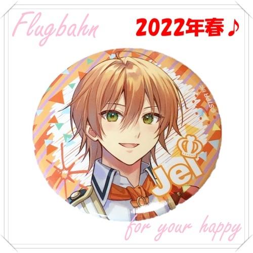 すとぷり ジェル ジェルくん 缶バッジ 等身 2022 春 スプリング