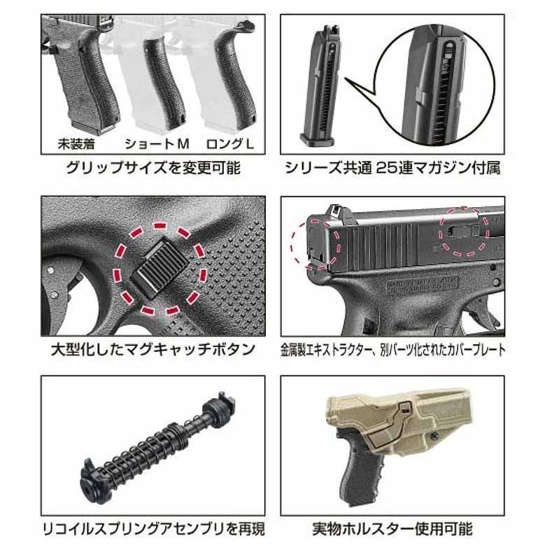 ガスブローバックガン グロック17 Gen.4 第4世代 4th Generation 東京