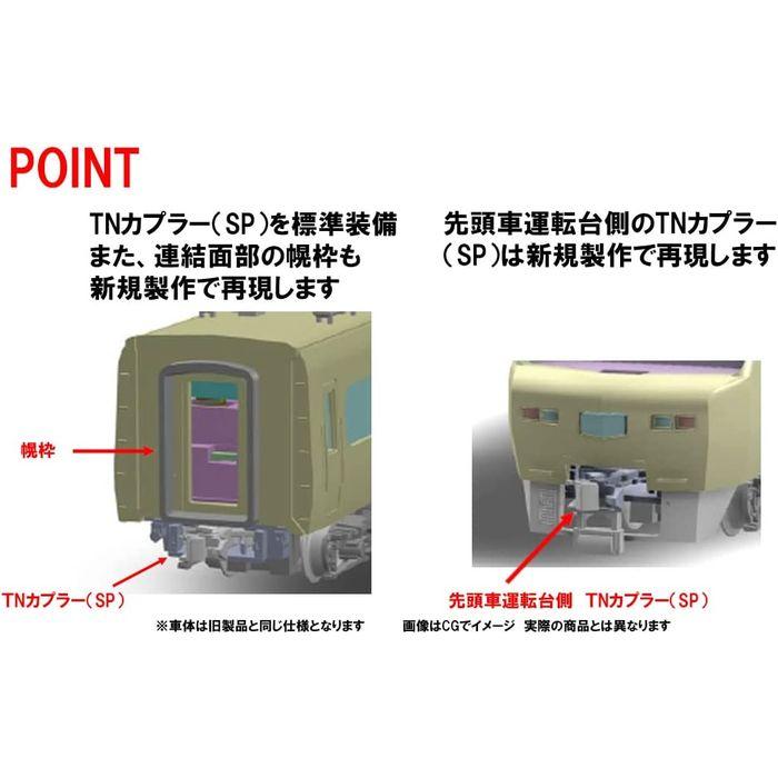 Nゲージ 名鉄 8800系 パノラマDXセット 3両 鉄道模型 電車 TOMIX
