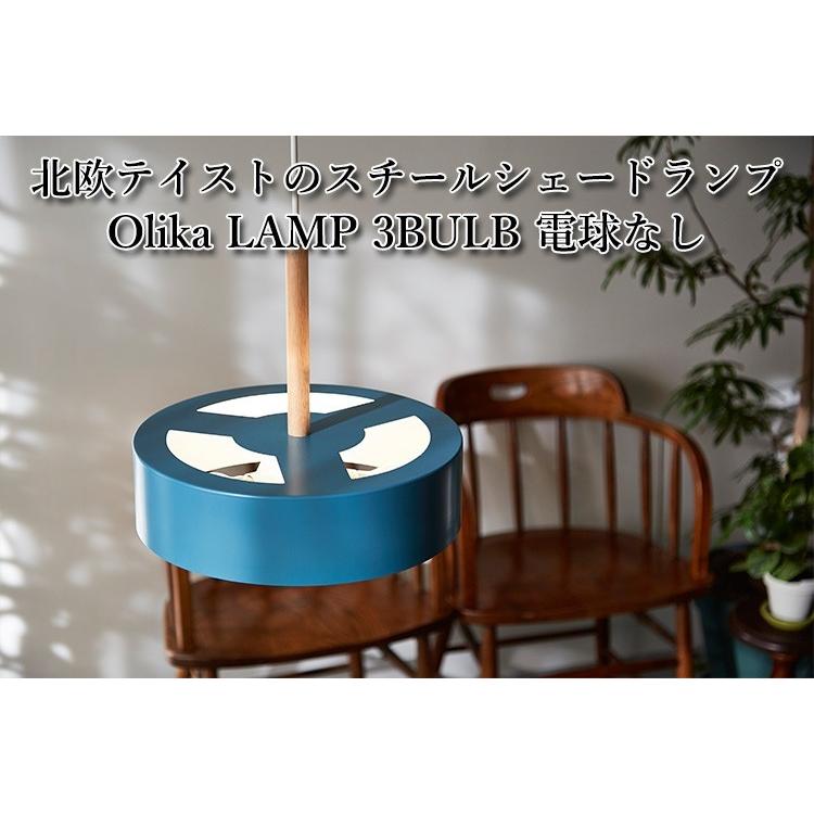 BRID Olika LAMP 3BULB PENDANT オリカランプ 3バルブ ペンダント