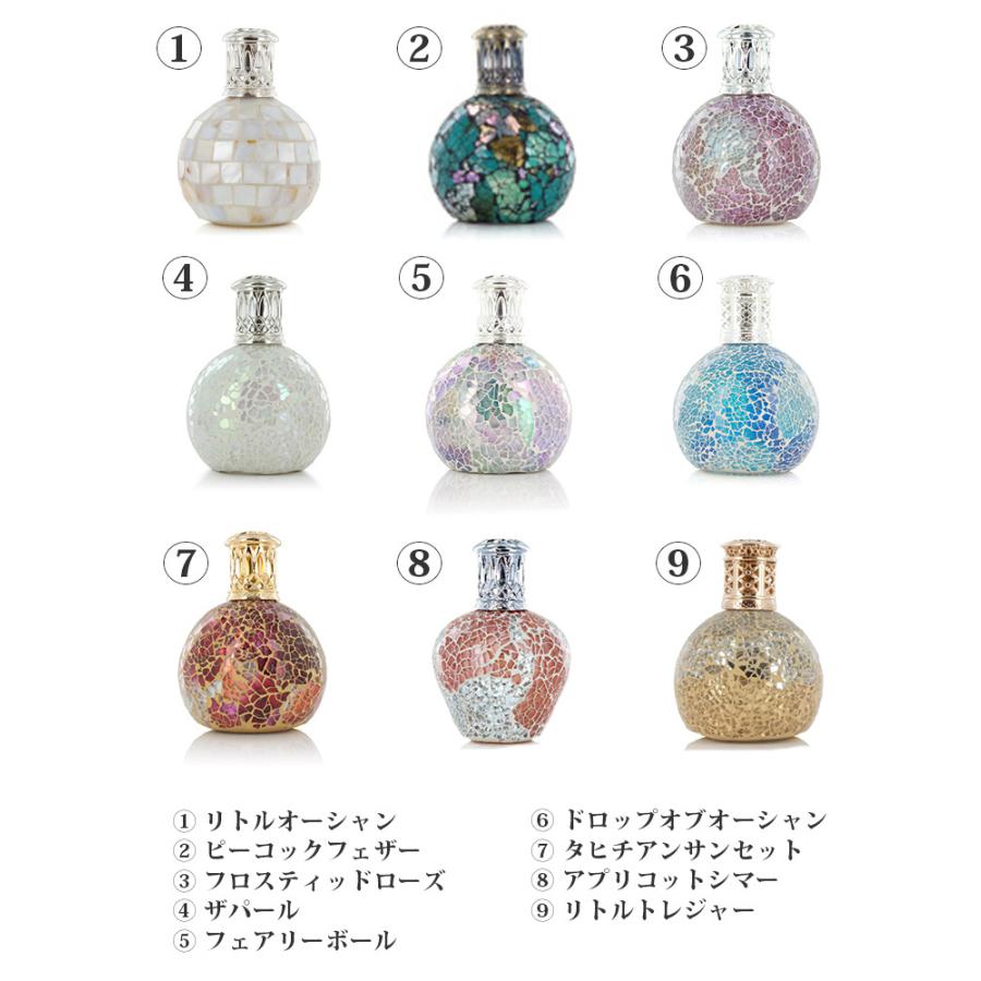 選べるフレグランスセット アシュレイ＆バーウッド ランプS＋