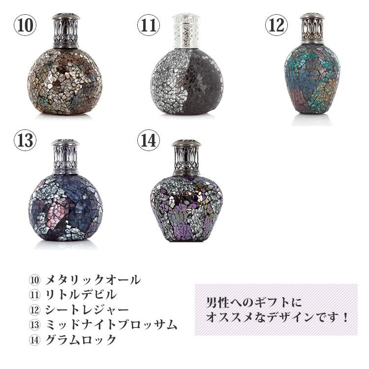 選べるフレグランスセット アシュレイ＆バーウッド ランプS＋