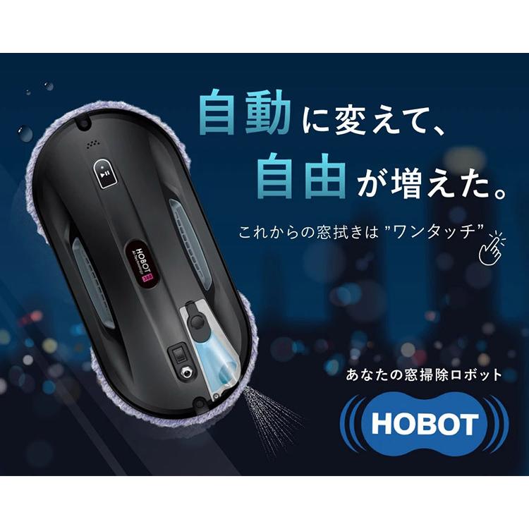 自動窓拭きロボット HOBOT-388 標準セット AI ガラスクリーナー