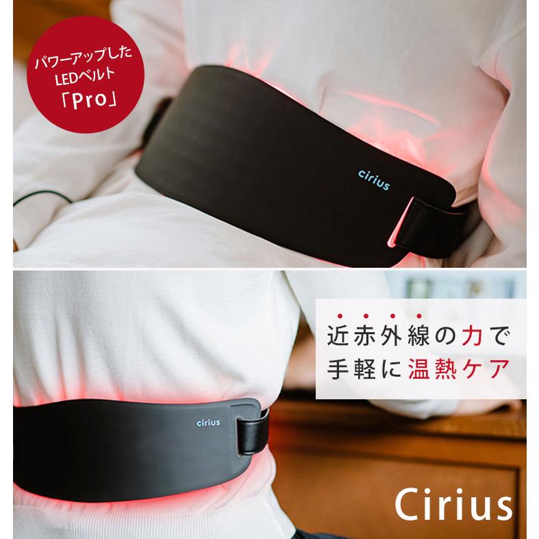 TAG SOLUTION Cirius 近赤外線 LEDベルト Pro シリアス プロ 近赤外線