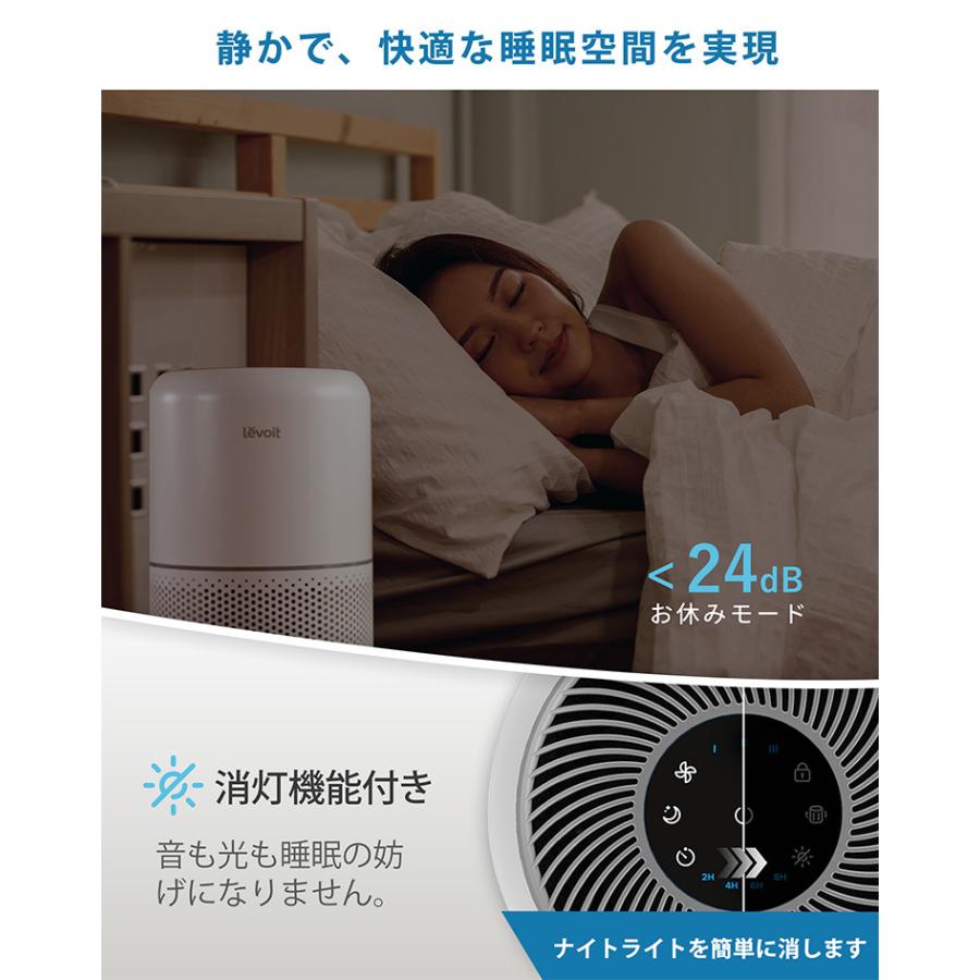 Levoit (レボイト) 空気清浄機 20畳 小型 静音 お休みモード Amazon.co