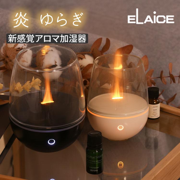 アロミスト グラス エレス Elaice Aromist Glass｜アロマ