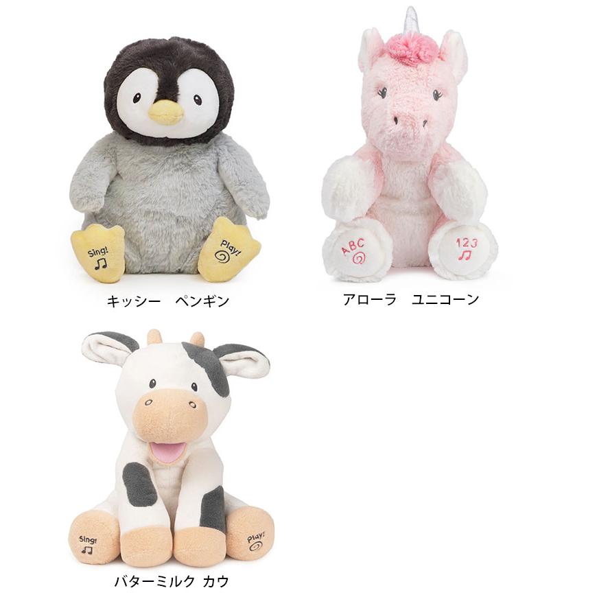 正規販売店 GUND ピーカーブーべア英語版／フラッピーザエレファント