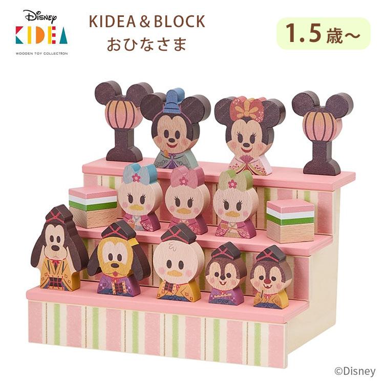 Disney｜KIDEA キャラクターハンカチ付 KIDEA＆BLOCK おひなさま