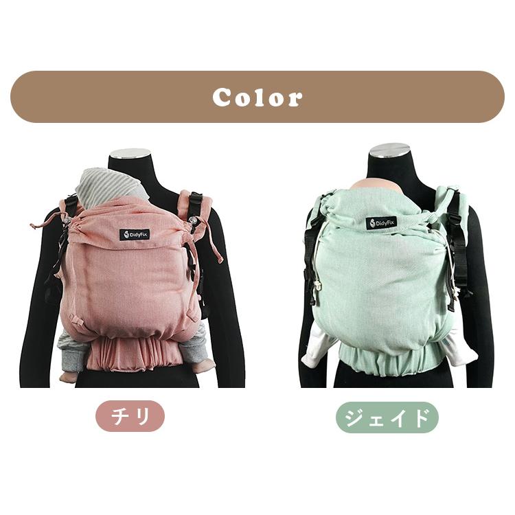 選べるベビーグッズ付 保証2年 ディディフィックス 抱っこ紐 （チリ
