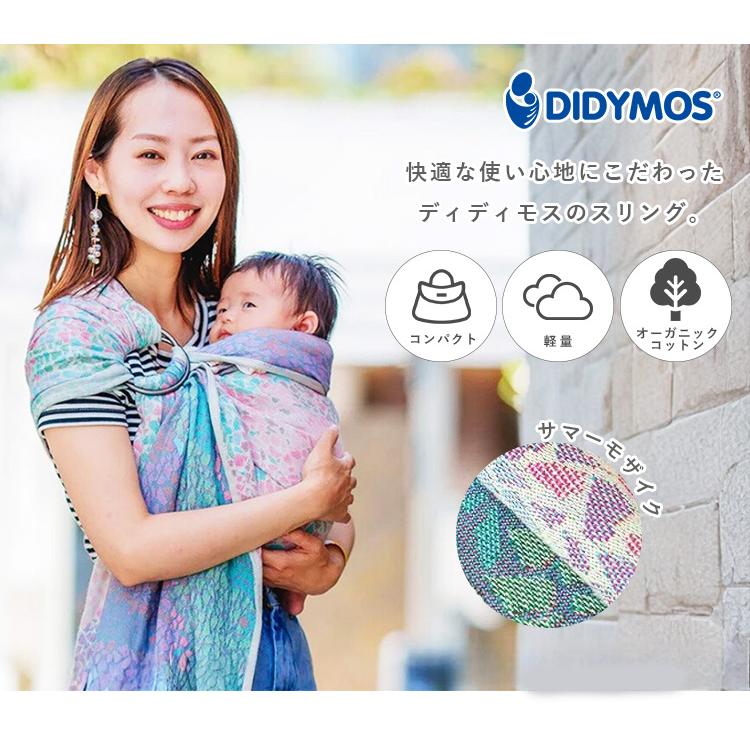 選べるベビーグッズ付 ディディモス スリング サマーモザイク 新生児