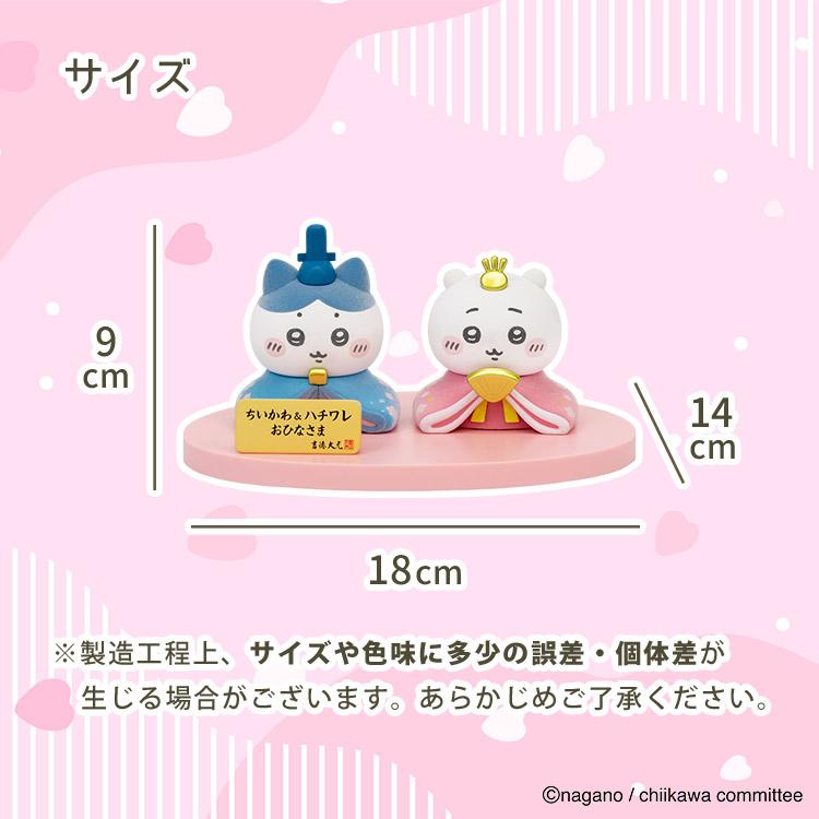 ちいかわ ハチワレ おひなさま ミニ 雛人形 吉徳 雛人形 親王飾り ちい