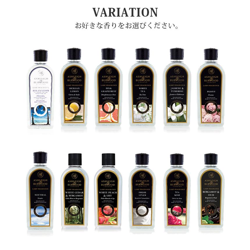 選べる2本セット アシュレイ＆バーウッド ランプフレグランスオイル