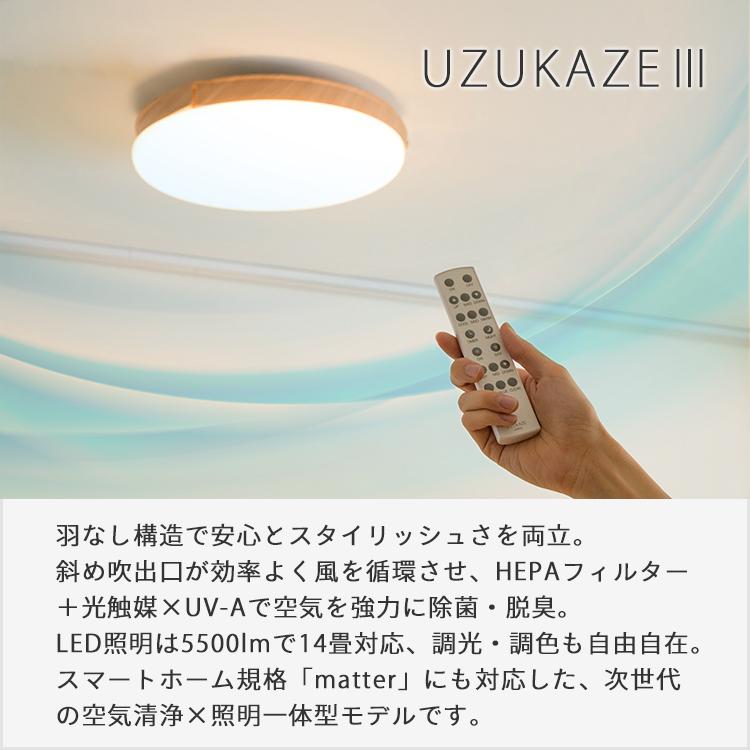 UZUKAZE 「キニナルチョイス」紹介 UZUKAZE3 FCE-570 ホワイト