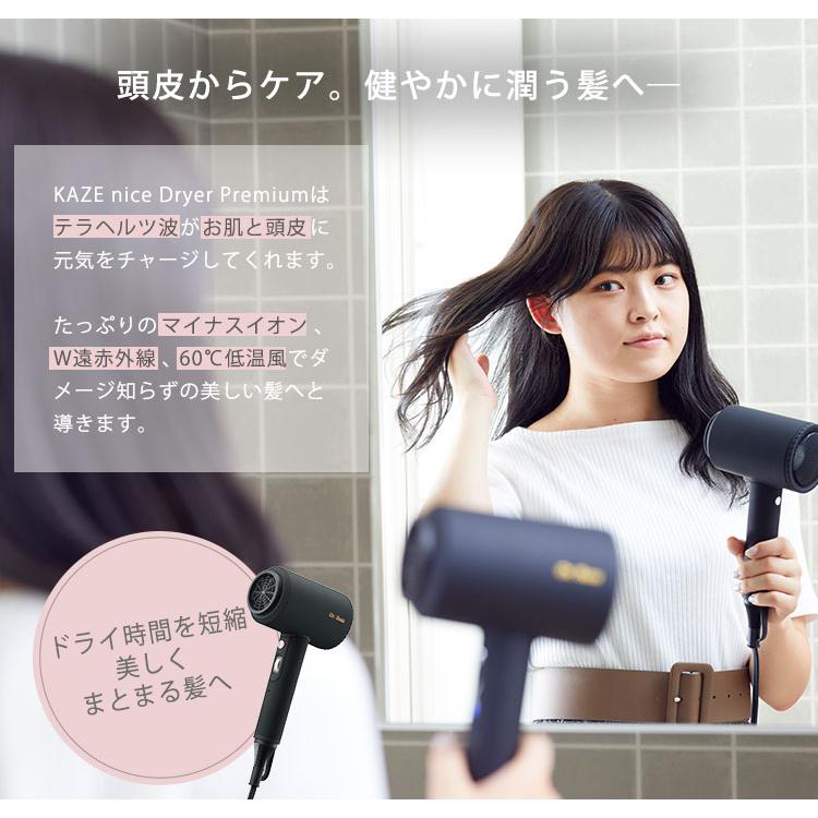 フェイスタオル付 Dr.Beau KAZE nice Dryer Premium ドライヤー 低温