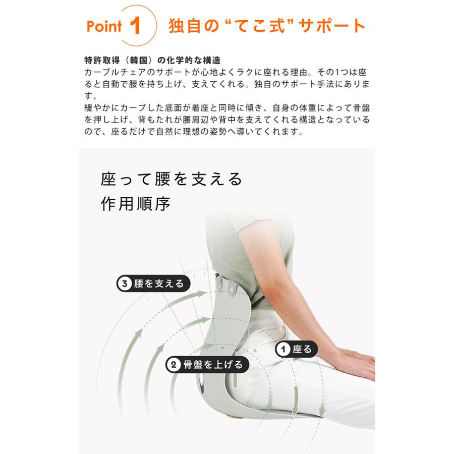 カーブルチェア グランド｜正規販売店 大きめ 姿勢矯正 椅子 骨盤