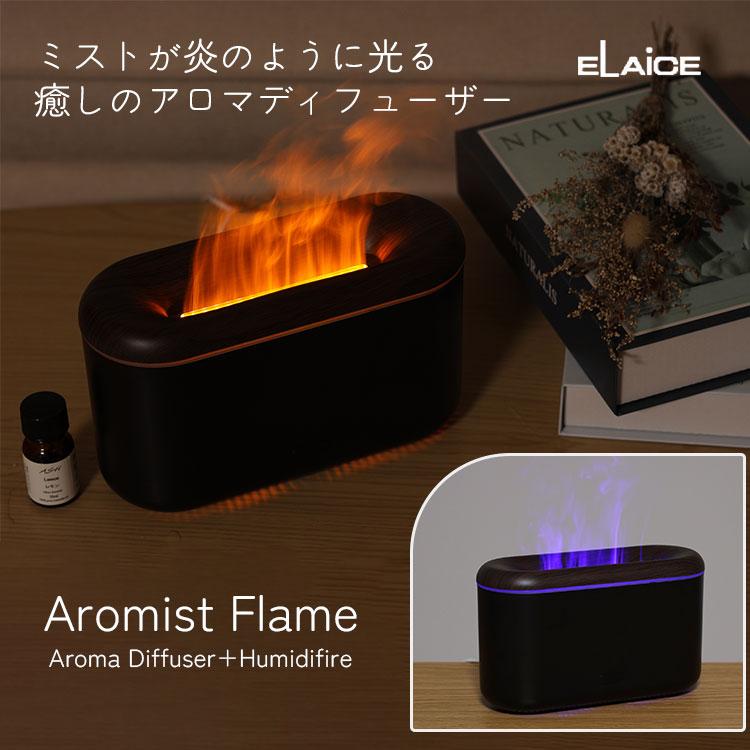 ELAiCE（エレス） アロミストフレーム アロマディフューザー
