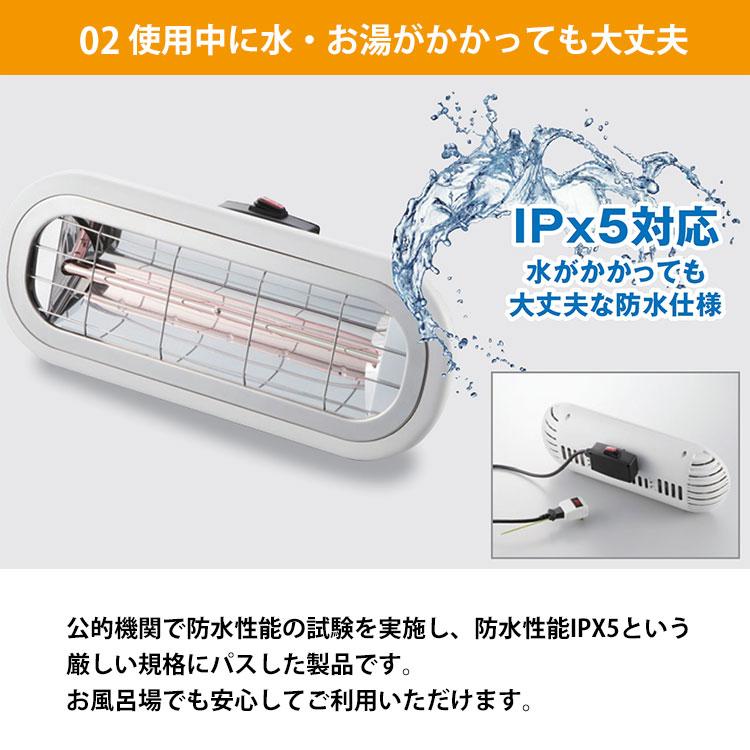 Chrester お風呂ヒーター HEAT-S-101WA｜赤外線ヒーター 防水ヒーター