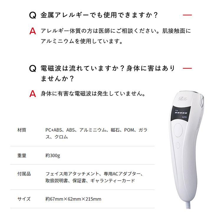 ReFa BEAUTEC EPI リファビューテック エピ 光美容器 光脱毛 男女兼用