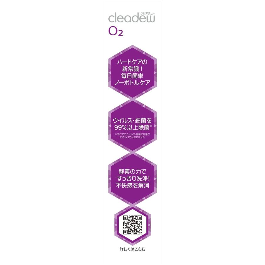 cleadew オフテクス クリアデュー O2 30日分 ハードコンタクトレンズ用