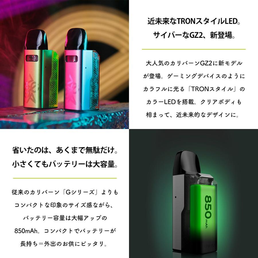 Uwell Caliburn GZ2 Cyber Pod ユーウェル カリバーン サイバー ポッド