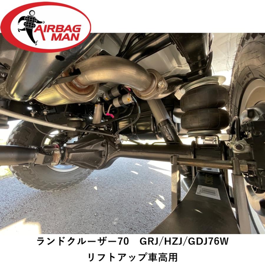 AIRBAG MAN エアバッグマン LC70 GRJ/HZJ/GDJ76W専用 リフトアップ車高
