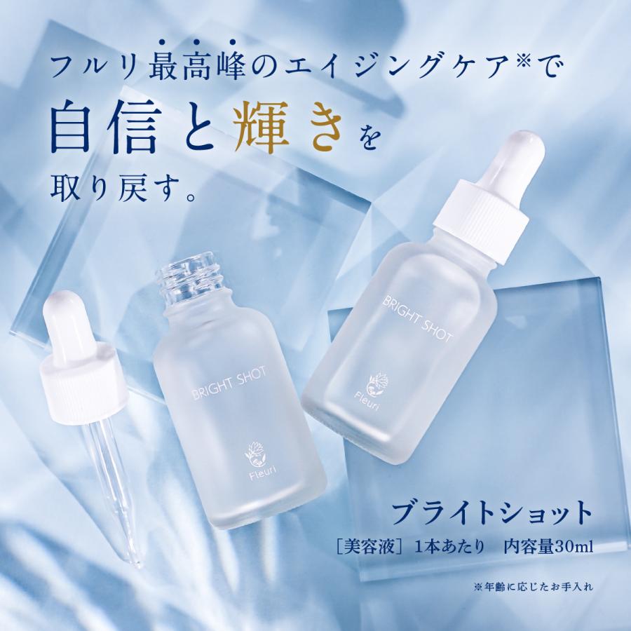 Fleuri（フルリ） 公式 エイジングケア3点セット 化粧水 美容液
