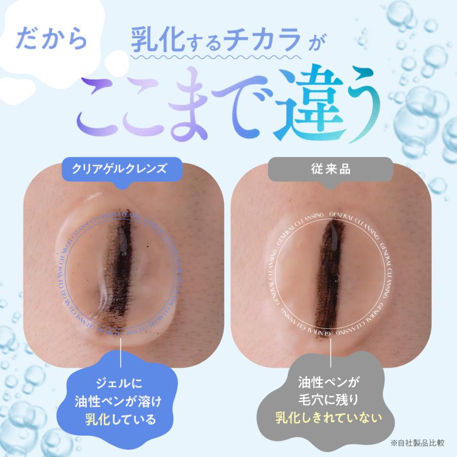 Fleuri（フルリ） 公式 クリアゲルクレンズ 150g (3本) クレンジング