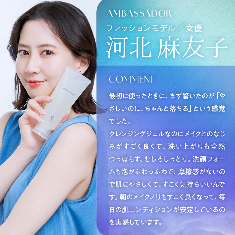 Fleuri（フルリ） 公式 クリアゲルクレンズ 150g (3本) クレンジング