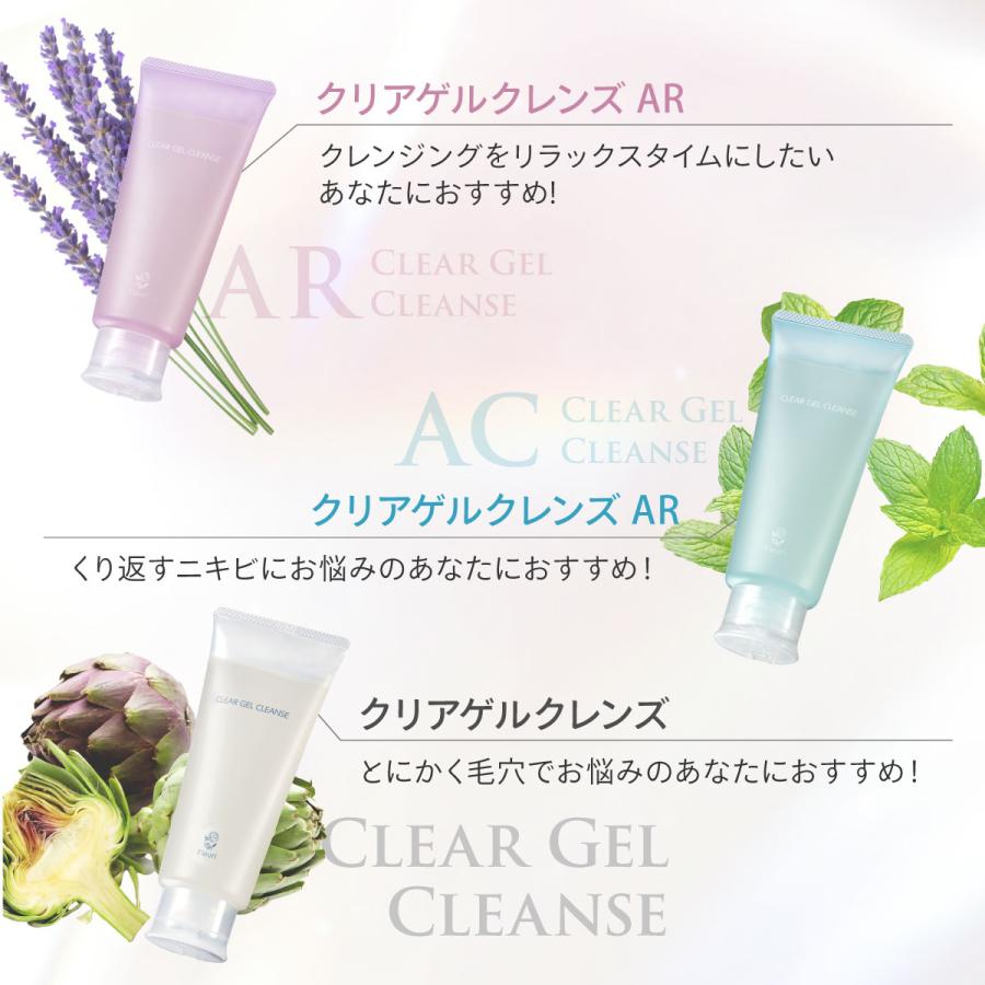 Fleuri（フルリ） 公式 クリアゲルクレンズAC 150g (3本) クレンジング