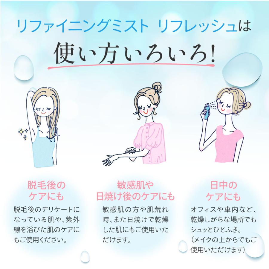 Fleuri（フルリ） 公式 リファイニングミスト リフレッシュ 150ml (1本