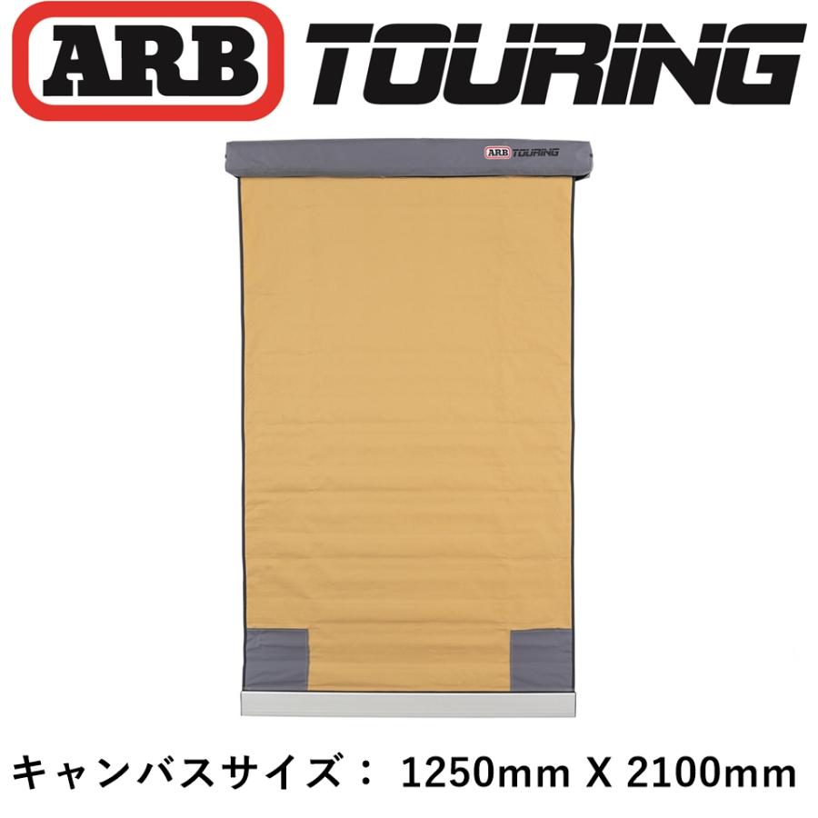 ARB 正規品 オーニング ソフトケース 1250mm 814300 「7」 : ARB 4x4