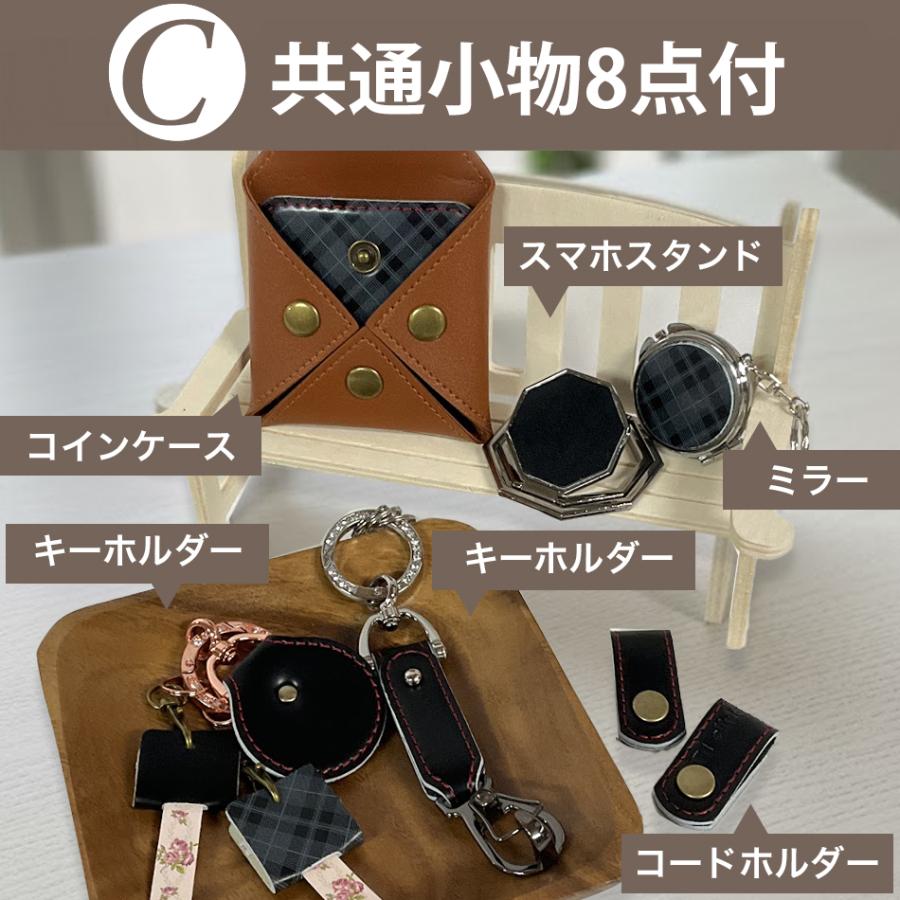 ランドセルリメイク 12点セット 往復送料無料 ミニランドセル