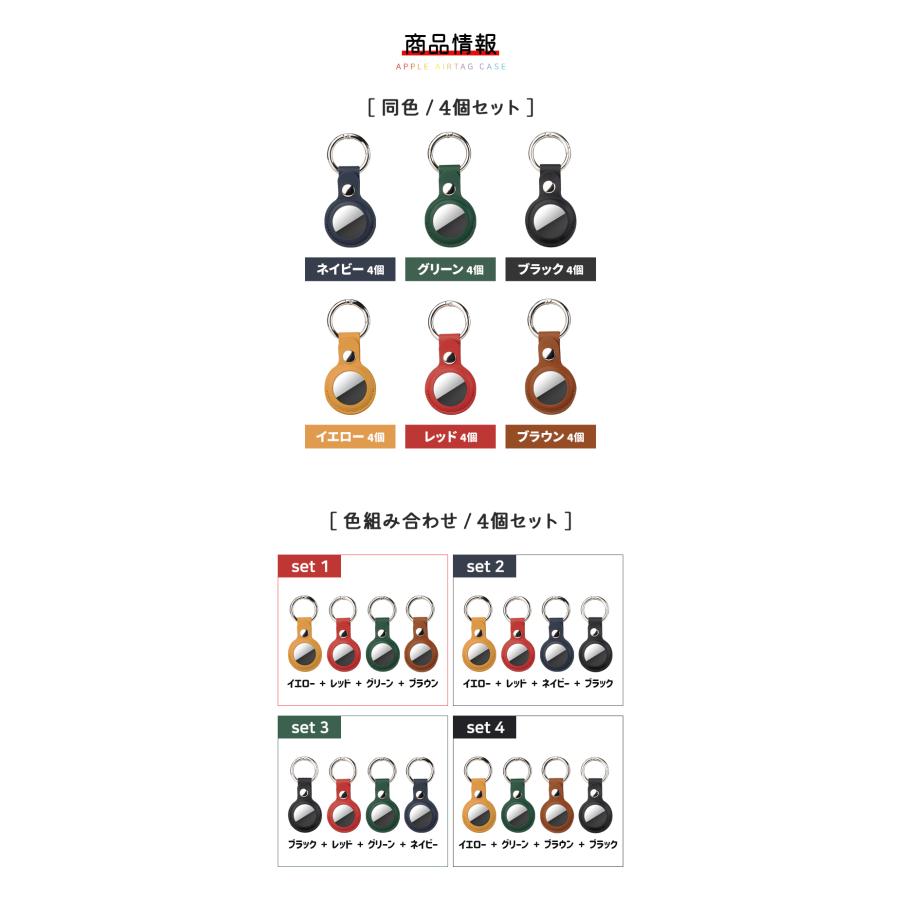 airtag ケース 4個セット 保護ケース カバー エアタグ Apple PUレザー