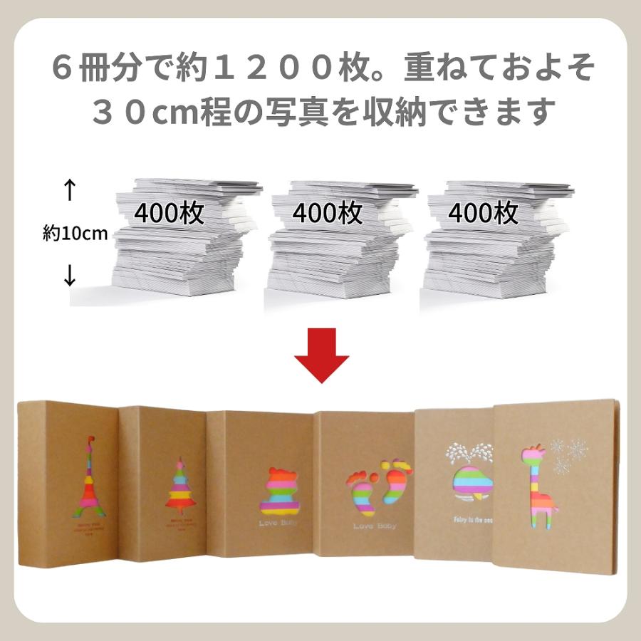 アルバム 大容量 写真 L判 6冊セット写真 1200枚 1冊200枚 クラフト紙