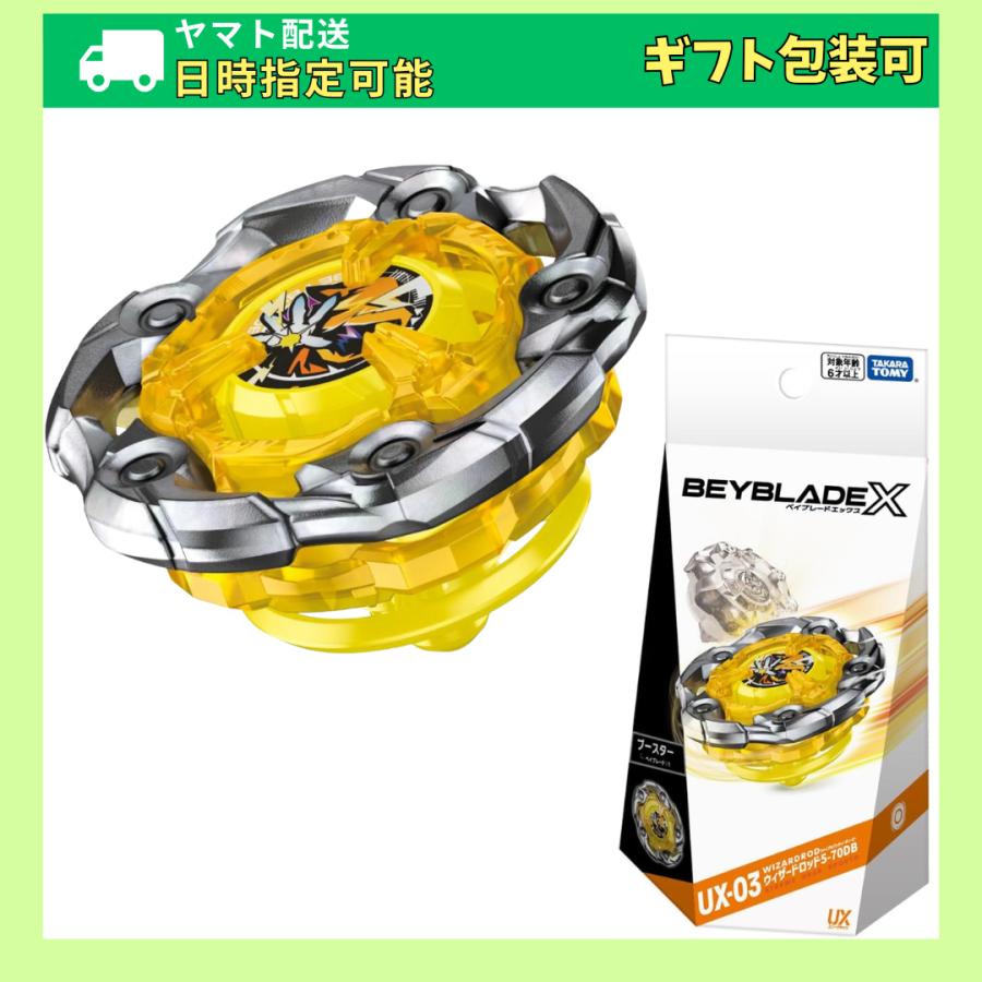ベイブレードX BEYBLADE X UX-03 ブースター ウィザードロッド 5-70DB