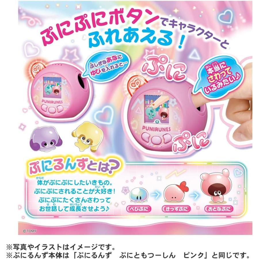 タカラトミー（TAKARA TOMY） 【メーカー特典つき】 ぷにるんず ぷにと
