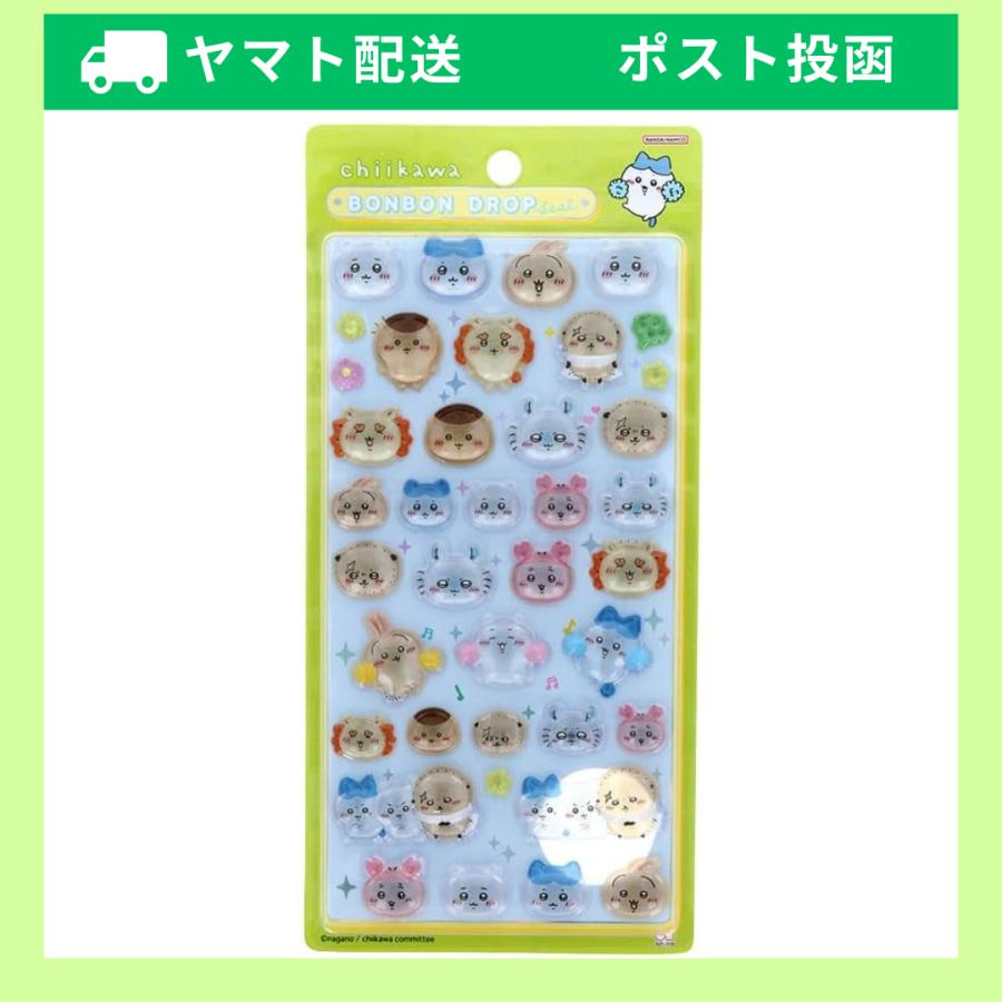 サンスター文具 正規品 ちいかわ シール みんな・ニコニコ ボンボン