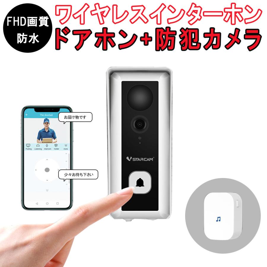 VSTARCAM スマートドアカメラ Doorbell (Battery Type) ビデオドアベル