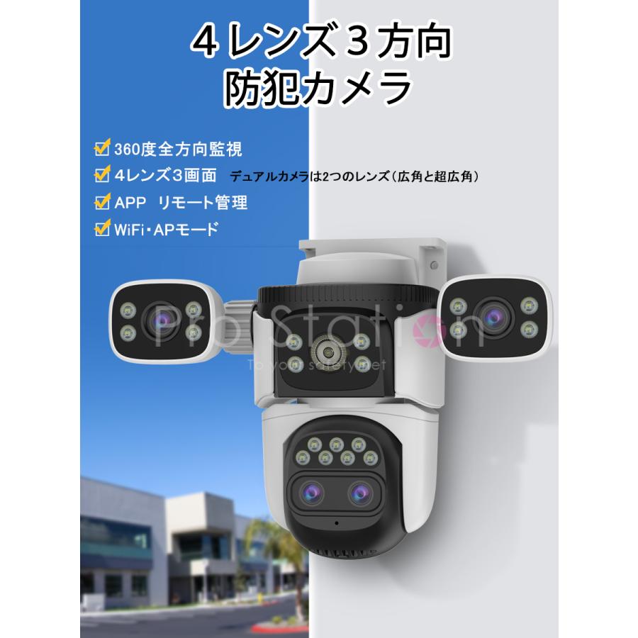 防犯カメラ CS621ZS ワイヤレス 4レンズ1台で3台分の役割 VStarcam 200