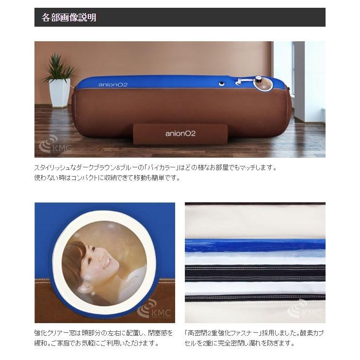 家庭用 酸素カプセル ANION O2 アニオンO2 マイナスイオン機能付き