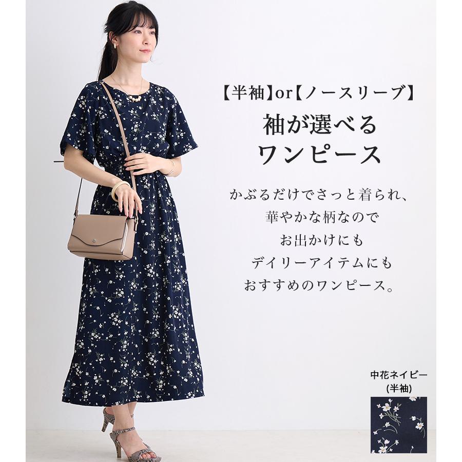ワンピース レディース ロング 半袖 ノースリーブ 袖なし マキシ丈 花