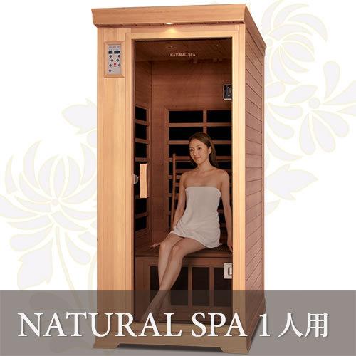 安心の日本製・電磁波カット特許ヒーター NATURAL SPA 遠赤外線