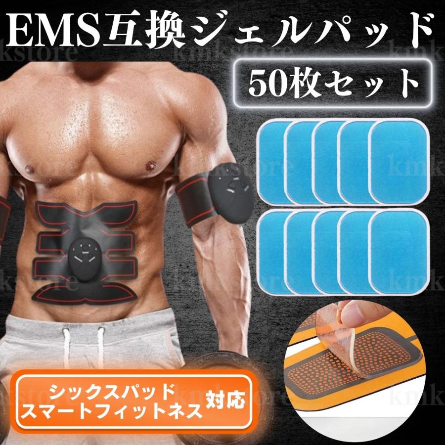 EMS ジェル シート パッド 互換 50枚 シックスパッド SIXPAD 腹筋