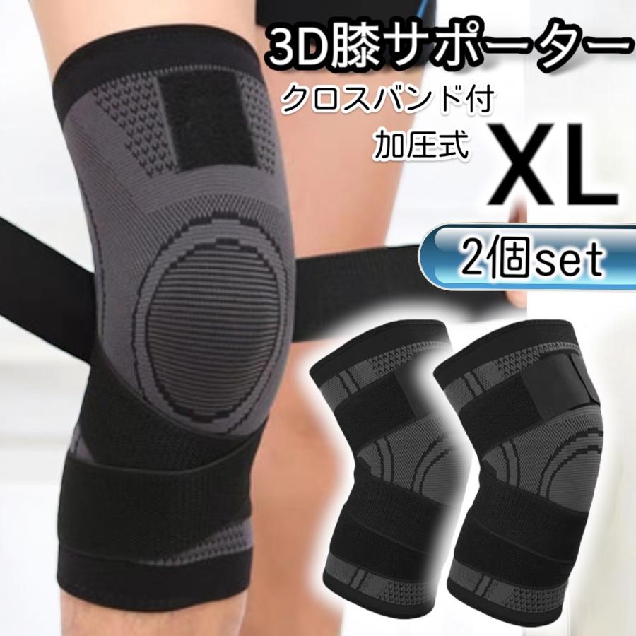 膝サポーター 2枚セット スポーツ トレーニング ブラック ひざ 黒 登山