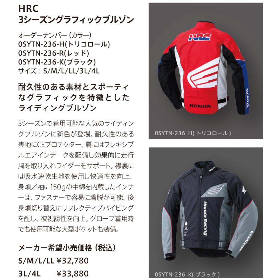 ホンダ（HONDA） Honda HRC 3シーズングラフィックブルゾン 0SYTN-236