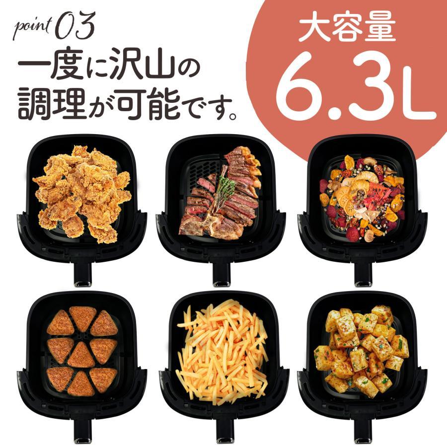 フライヤー 電気 ノンフライヤー 6.3L 大容量 エアフライヤー レシピ本
